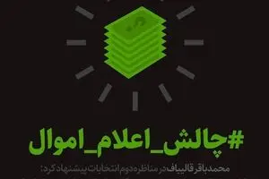 کمپین 