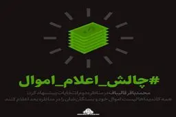 کمپین 