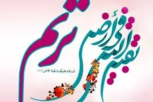 شب شعر آیینی 