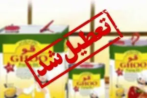 تجمع کارگران روغن نباتی قو مقابل وزارت کار