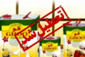 تجمع کارگران روغن نباتی قو مقابل وزارت کار