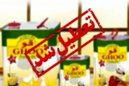 تجمع کارگران روغن نباتی قو مقابل وزارت کار