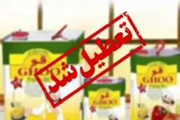 تجمع کارگران روغن نباتی قو مقابل وزارت کار