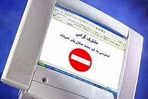 وزارت ارشاد و اطلاعات از طرف دولت به فیلترینگ سایت کارانه رای مثبت دادند/ اظهارات وزیر ارتباطات کذب محض است