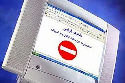 وزارت ارشاد و اطلاعات از طرف دولت به فیلترینگ سایت کارانه رای مثبت دادند/ اظهارات وزیر ارتباطات کذب محض است