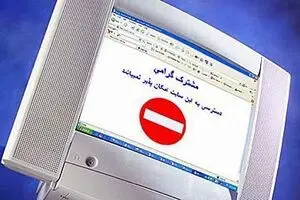 وزارت ارشاد و اطلاعات از طرف دولت به فیلترینگ سایت کارانه رای مثبت دادند/ اظهارات وزیر ارتباطات کذب محض است