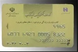 صدور١٩١هزار و ٤٠٠ بن کارت کتاب