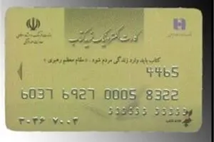 صدور١٩١هزار و ٤٠٠ بن کارت کتاب