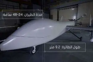 عربستان نخستین پهپاد خود را می سازد