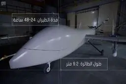 عربستان نخستین پهپاد خود را می سازد