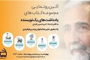 متولی: هیچ کدام از کلمات کتاب 