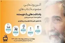 متولی: هیچ کدام از کلمات کتاب 