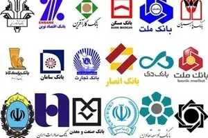کدام بانک‌ها بخشودگی سود تسهیلات بدهکاران را اجرایی کردند؟