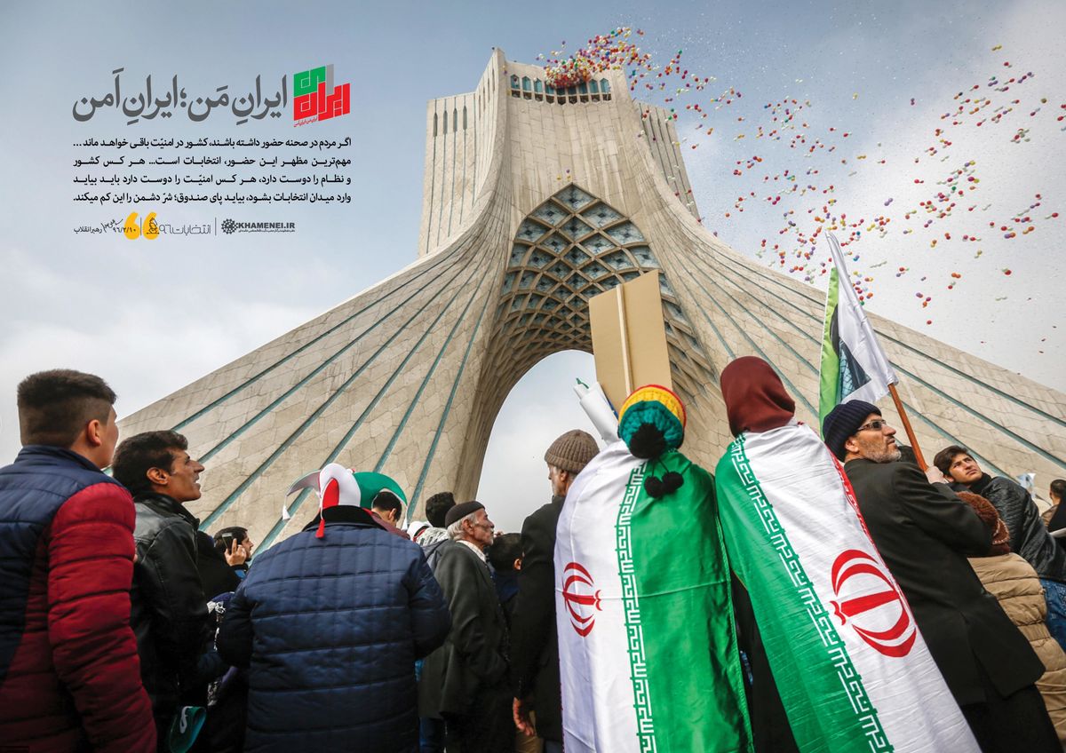 مجموعه پوستر "ایران من، ایران امن"