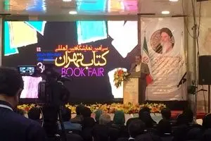 اختتامیه نمایشگاه کتاب سی‌ام/برگزار شد/ صالحی: امیدوارم سال آینده همه ناشران سالن داشته باشند