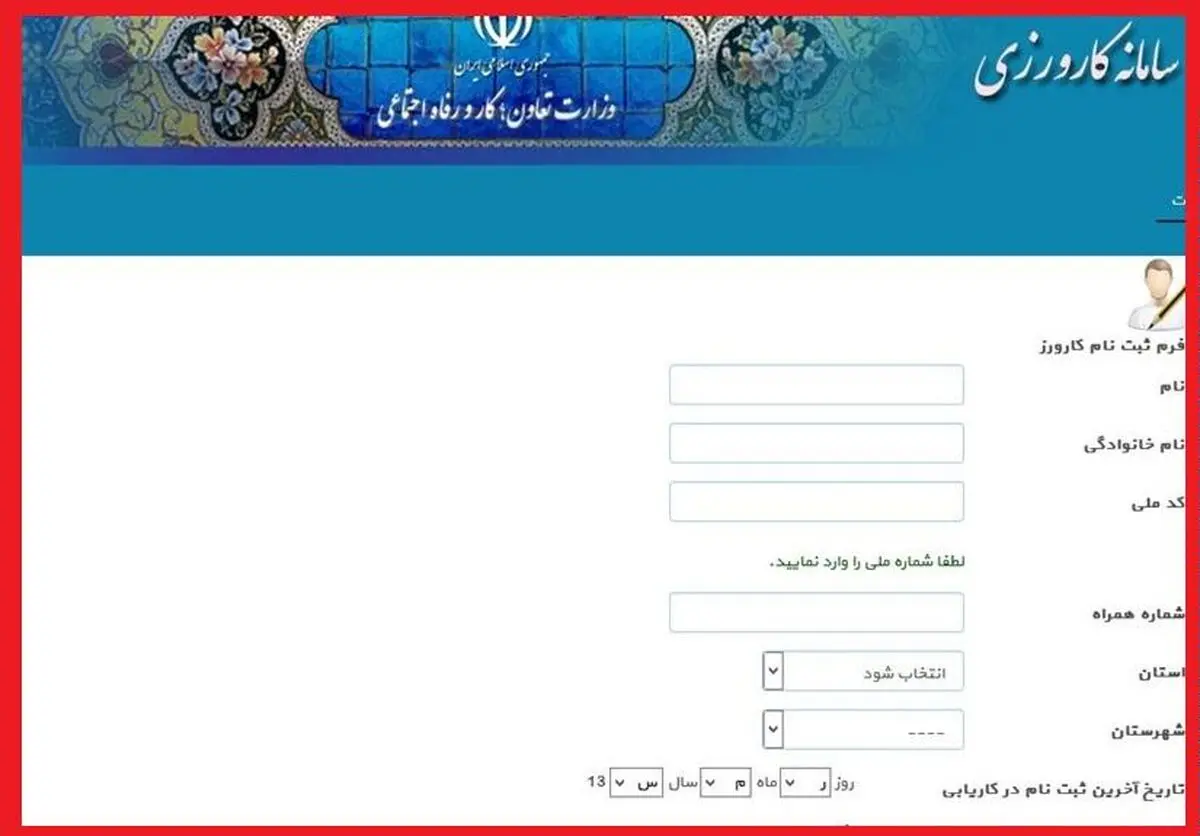 نماینده قالیباف: دادستانی سایت "کارورزی" دولت را فیلتر کند