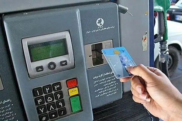 کارت سوخت فعلا حذف نمی‌شود