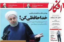 روزنامه‌های پنجشنبه ۹ شهریور ۹۶