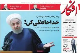 روزنامه‌های پنجشنبه ۹ شهریور ۹۶