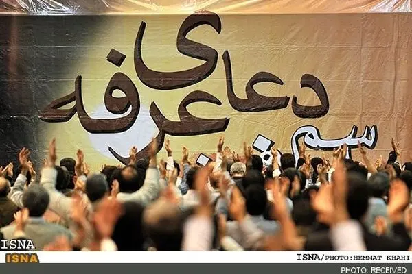 پخش زنده دعای عرفه از تلویزیون و رادیو