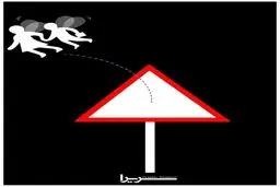 به یاد قربانیان حادثه تصادف دانش‌آموزان هرمزگان