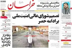 روزنامه‌های دوشنبه ۱۳ شهریور ۹۶