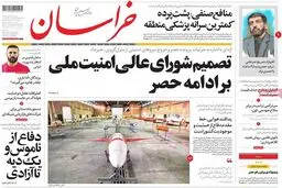 روزنامه‌های دوشنبه ۱۳ شهریور ۹۶