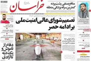 روزنامه‌های دوشنبه ۱۳ شهریور ۹۶