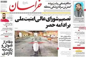 روزنامه‌های دوشنبه ۱۳ شهریور ۹۶