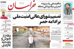 روزنامه‌های دوشنبه ۱۳ شهریور ۹۶