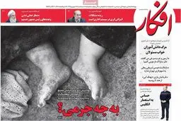 روزنامه‌های سه‌شنبه ۱۴ شهریور ۹۶
