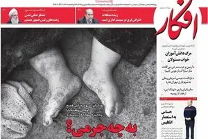 روزنامه‌های سه‌شنبه ۱۴ شهریور ۹۶