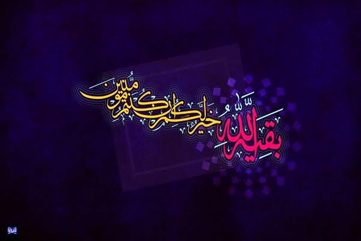پیوند غدیر با مهدی (عج)/ حضرت موعود یاری دهنده‌ دین خداست