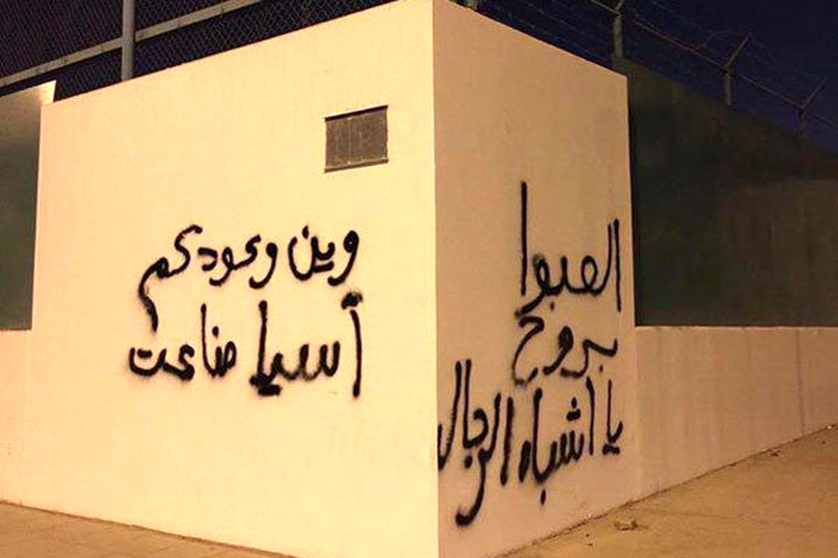 هواداران الاهلی همچنان در شوک/ شعار علیه تیم روی دیوار باشگاه!