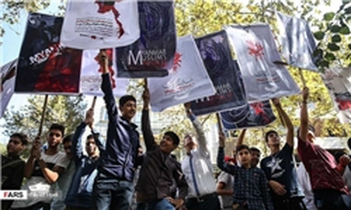 تجمع دانش‌آموزان مقابل دفتر سازمان ملل در محکومیت کشتار مسلمان میانمار