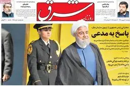 روزنامه‌های پنجشنبه ۳۰ شهریور ۹۶