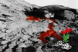 بمناسبت آغاز هفته دفاع مقدس