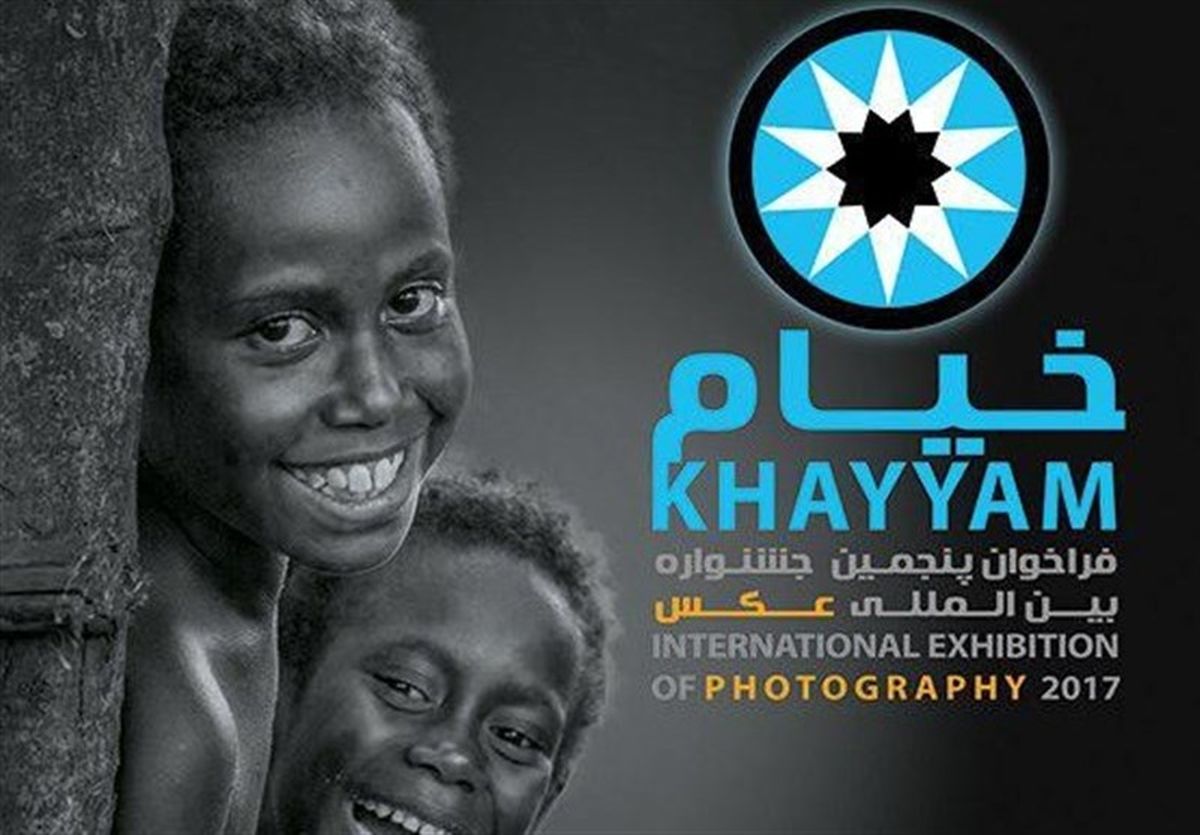«پنجمین جشنواره بین‌المللی عکس خیام» اعلام فراخوان کرد
