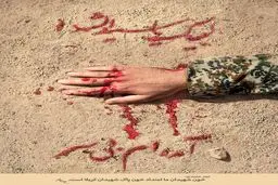 مداحی میثم مطیعی درباره شهید حججی