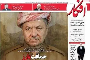 روزنامه‌های سه‌شنبه ۴ مهر ۹۶