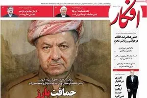 روزنامه‌های سه‌شنبه ۴ مهر ۹۶