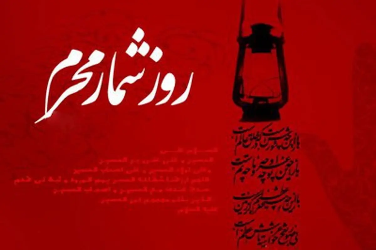 هفتم محرم؛ آغاز رسمی قطع آب در کربلا
