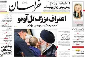 روزنامه‌های چهارشنبه ۱۲ مهر ۹۶