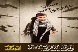 فهرست قاتلان کودکان