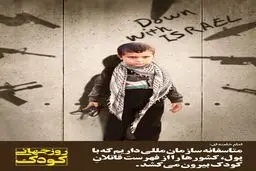 فهرست قاتلان کودکان