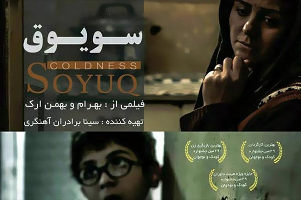 نمایش فیلم‌های ایرانی در جشنواره فیلم «مذهب امروز» ایتالیا