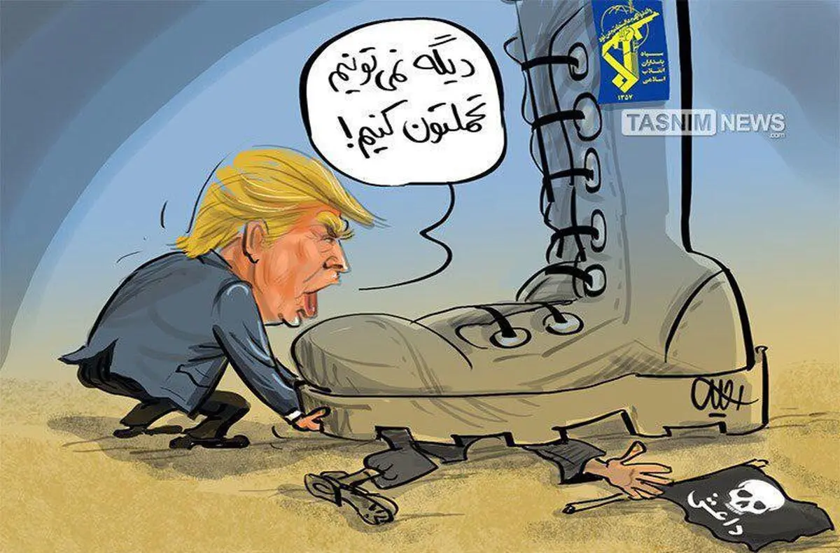 تحمل سپاه