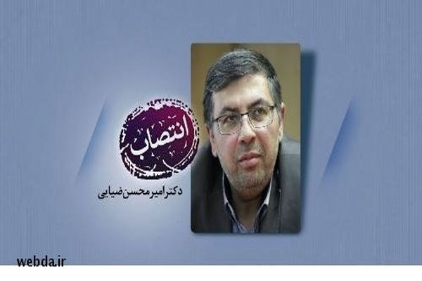 مشاور عالی و معاون آموزشی دانشگاه علوم پزشکی شهید بهشتی منصوب شد
