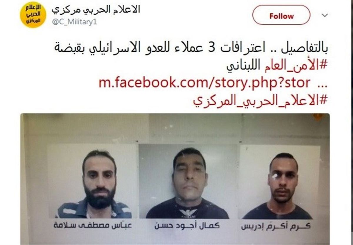 دستگیری ۳ جاسوس موساد در لبنان + عکس