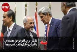 پنج سناریوی آمریکا و اسرائیل برای فروپاشی محور مقاومت